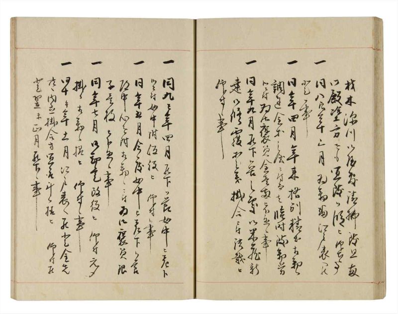 諸士系譜　巻之278　さ之部10 - ページ 37