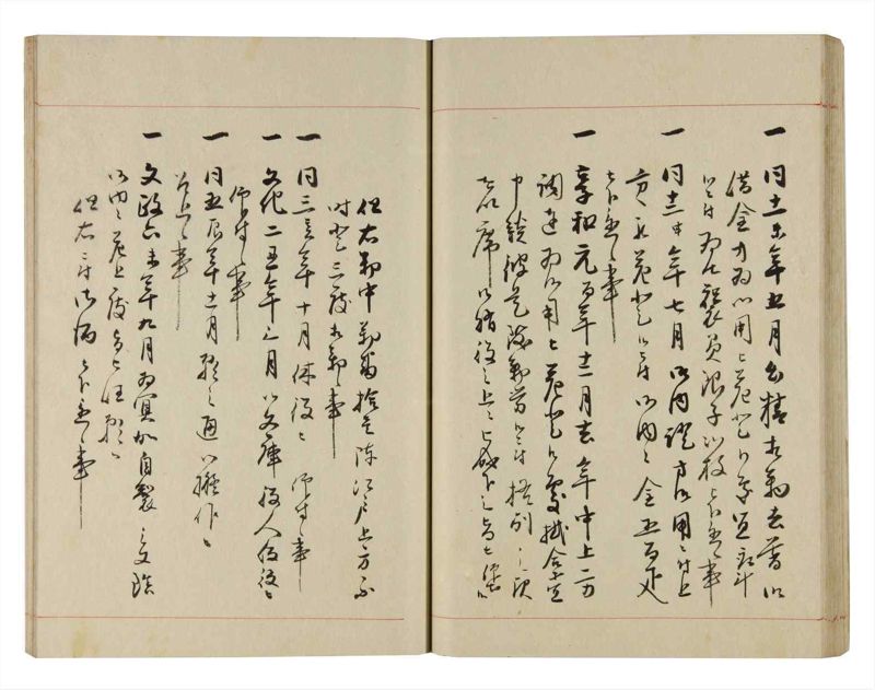 諸士系譜　巻之278　さ之部10 - ページ 38