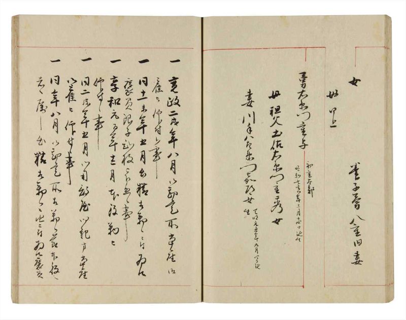 諸士系譜　巻之278　さ之部10 - ページ 39