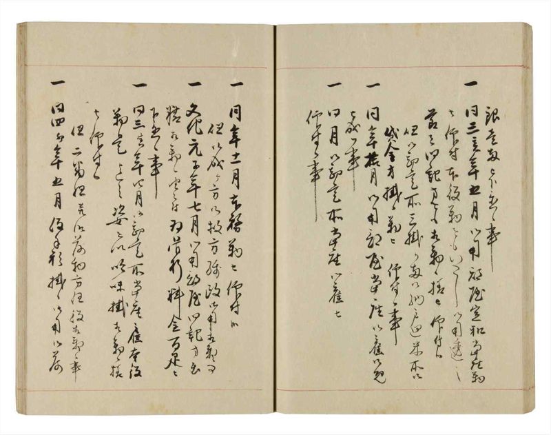 諸士系譜　巻之278　さ之部10 - ページ 40