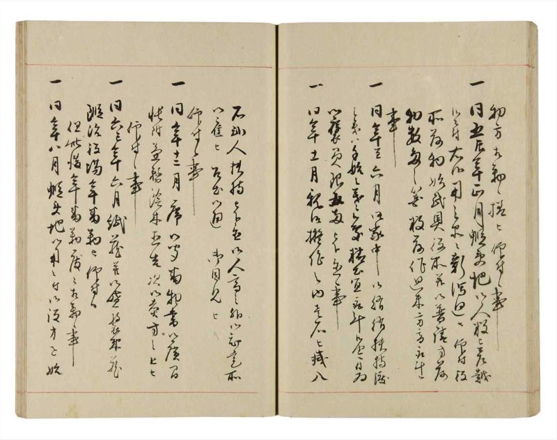 諸士系譜　巻之278　さ之部10 - ページ 41