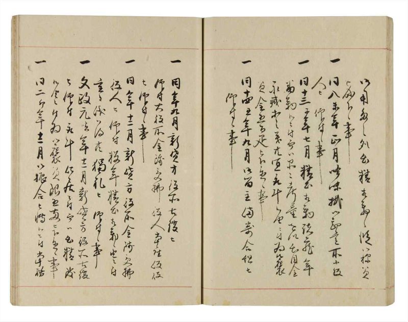 諸士系譜　巻之278　さ之部10 - ページ 42