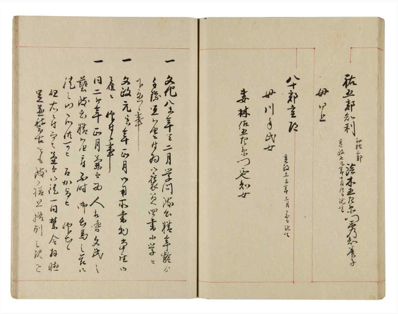 諸士系譜　巻之278　さ之部10 - ページ 44