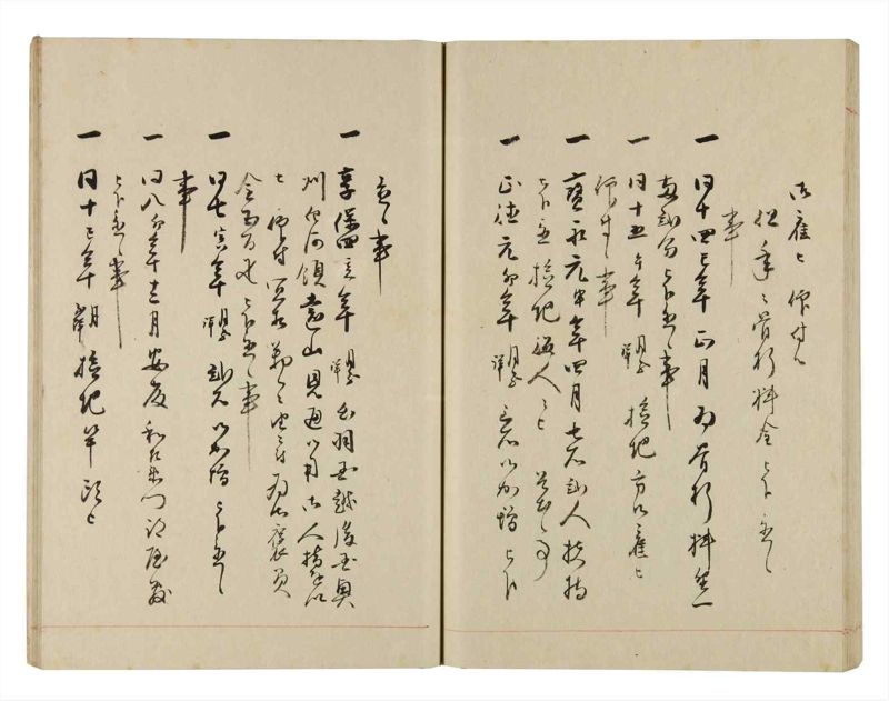 諸士系譜　巻之278　さ之部10 - ページ 47