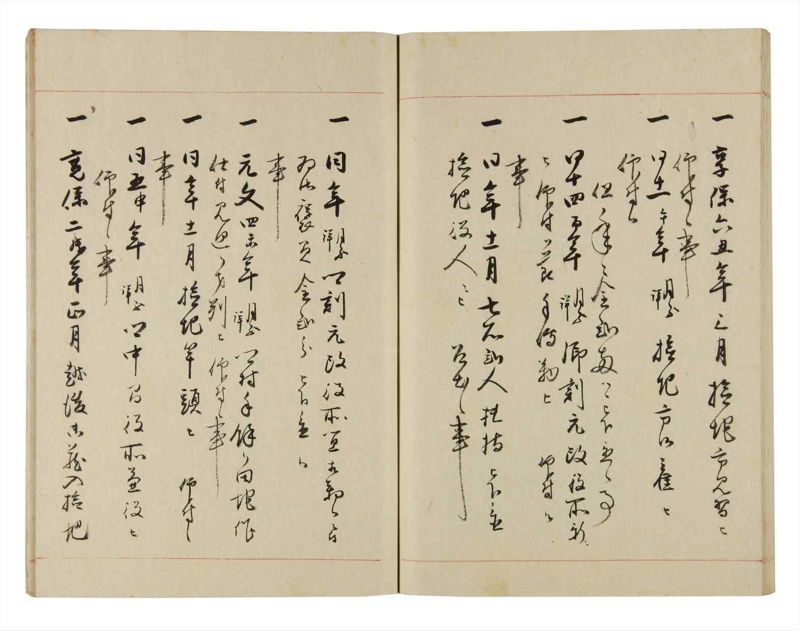 諸士系譜　巻之278　さ之部10 - ページ 50
