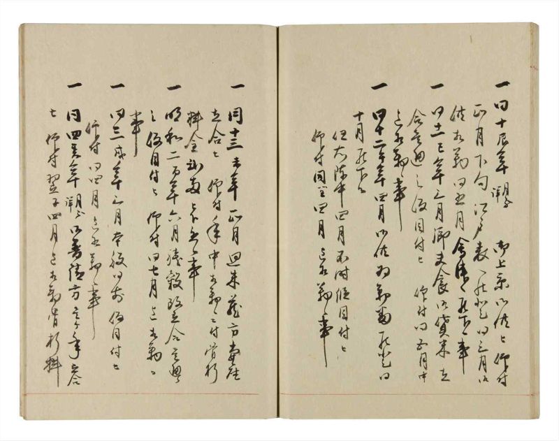 諸士系譜　巻之278　さ之部10 - ページ 53