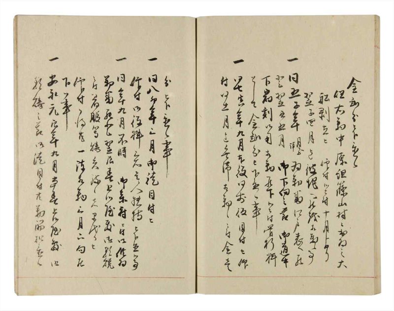 諸士系譜　巻之278　さ之部10 - ページ 54