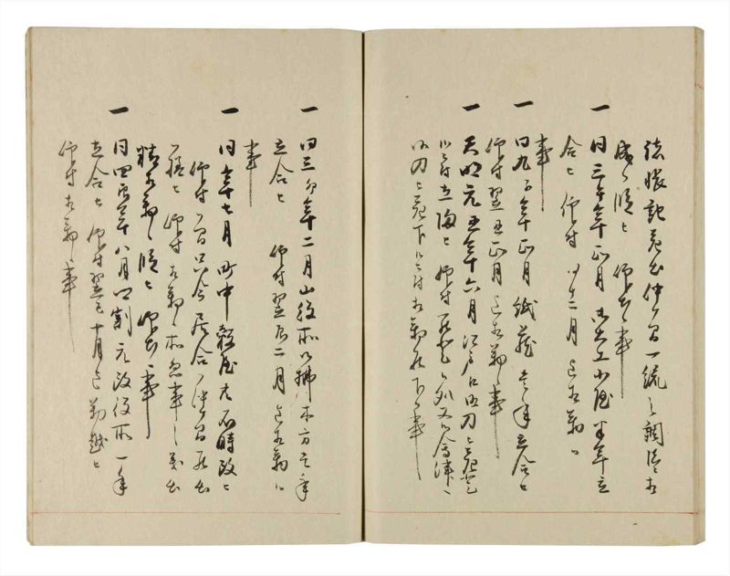 諸士系譜　巻之278　さ之部10 - ページ 55