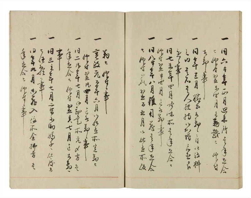 諸士系譜　巻之278　さ之部10 - ページ 56