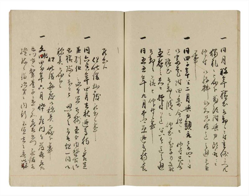 諸士系譜　巻之278　さ之部10 - ページ 57