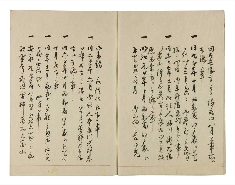 諸士系譜　巻之279　さ之部11 - ページ 5