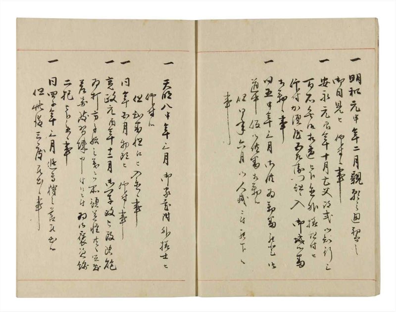諸士系譜　巻之279　さ之部11 - ページ 7