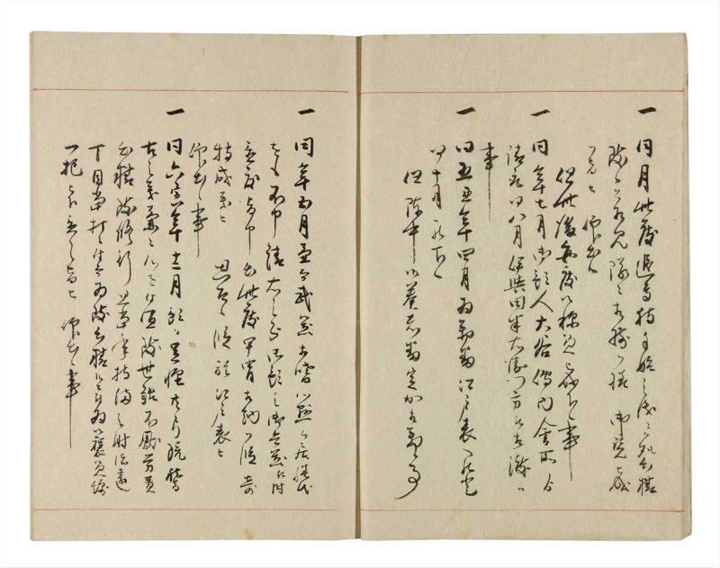 諸士系譜　巻之279　さ之部11 - ページ 8