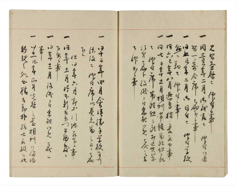 諸士系譜　巻之279　さ之部11 - ページ 11