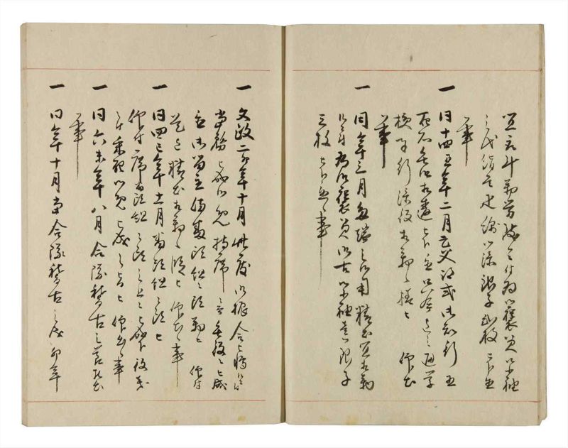 諸士系譜　巻之279　さ之部11 - ページ 12