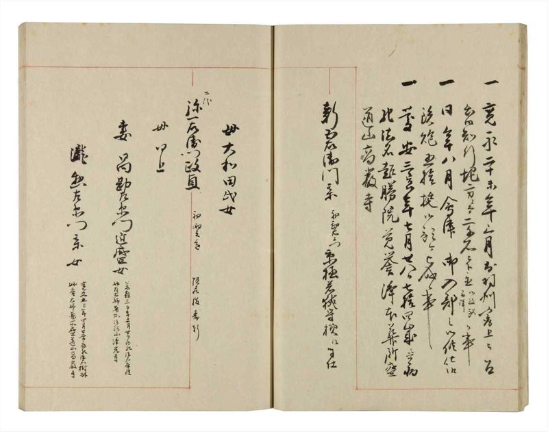 諸士系譜　巻之279　さ之部11 - ページ 17