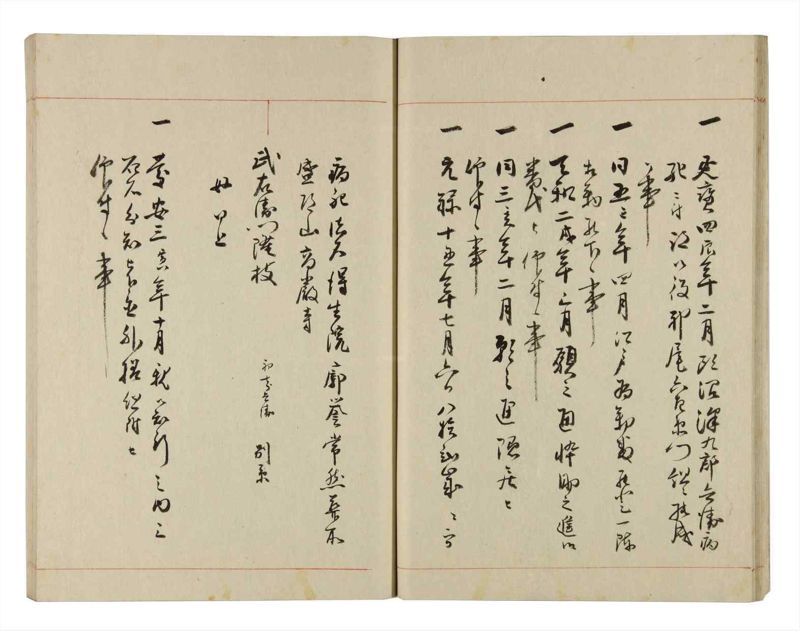 諸士系譜　巻之279　さ之部11 - ページ 19