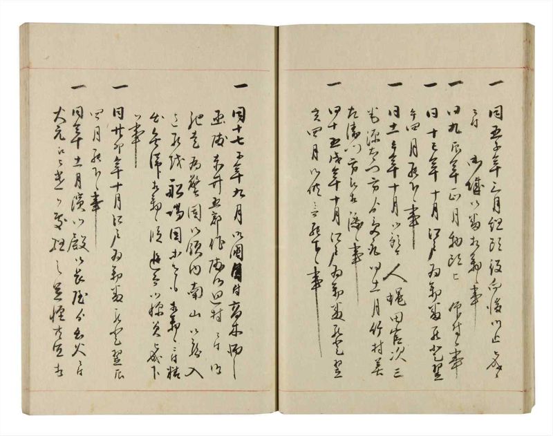 諸士系譜　巻之279　さ之部11 - ページ 28
