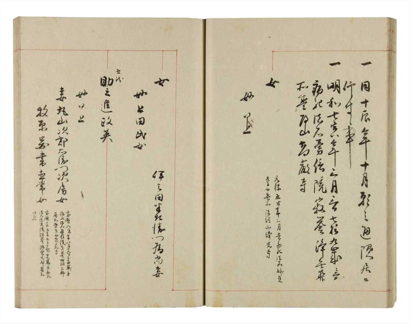 諸士系譜　巻之279　さ之部11 - ページ 30