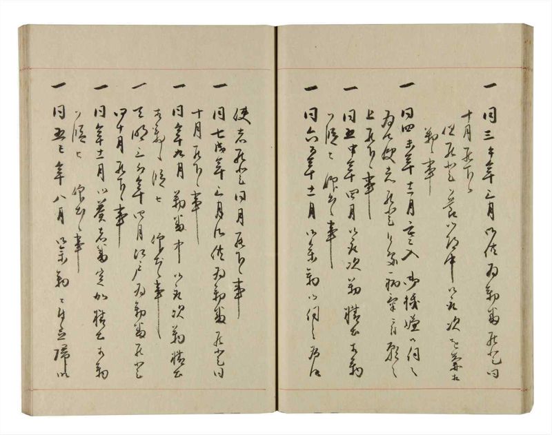 諸士系譜　巻之279　さ之部11 - ページ 34