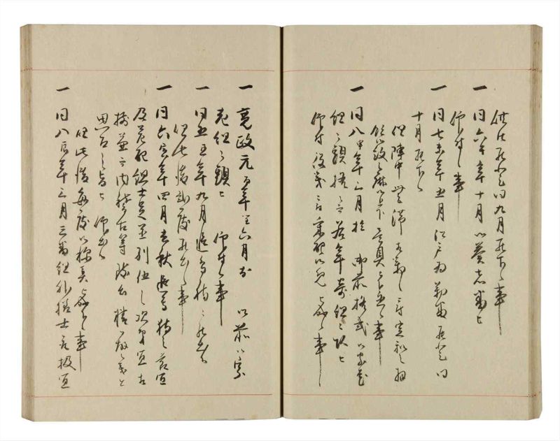 諸士系譜　巻之279　さ之部11 - ページ 35