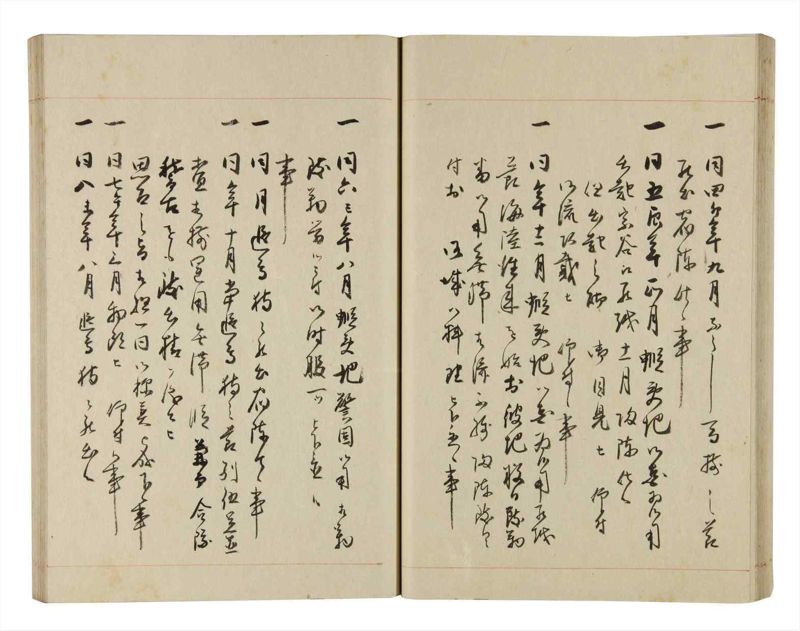 諸士系譜　巻之279　さ之部11 - ページ 39