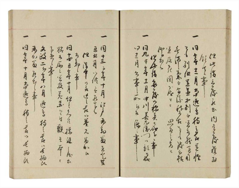 諸士系譜　巻之279　さ之部11 - ページ 40