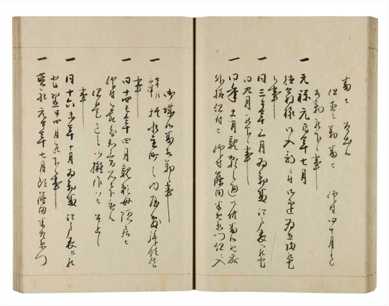 諸士系譜　巻之279　さ之部11 - ページ 44