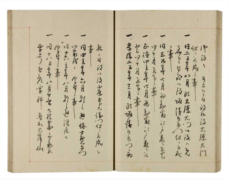 諸士系譜　巻之279　さ之部11 - ページ 45