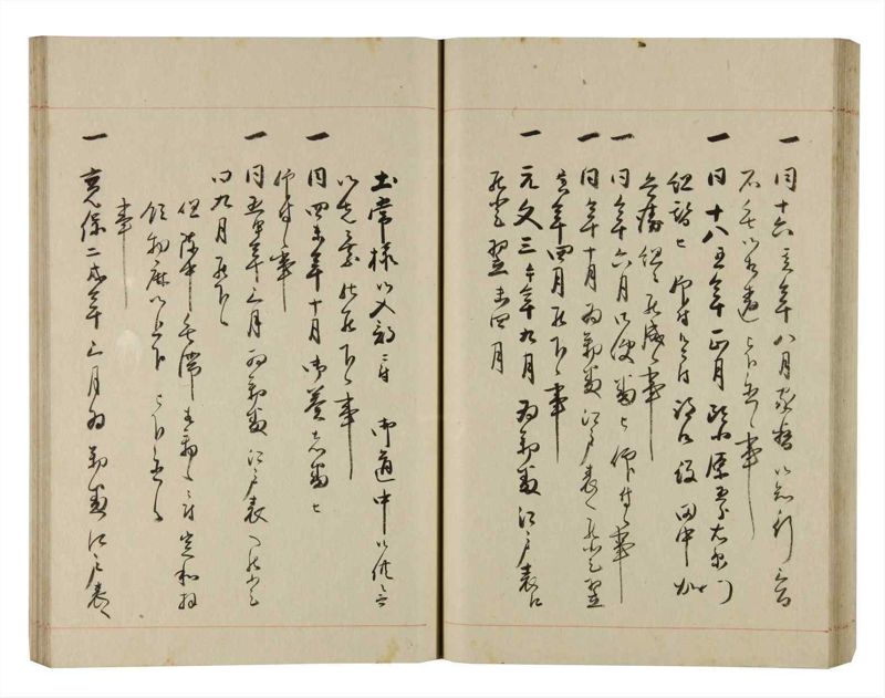 諸士系譜　巻之279　さ之部11 - ページ 47