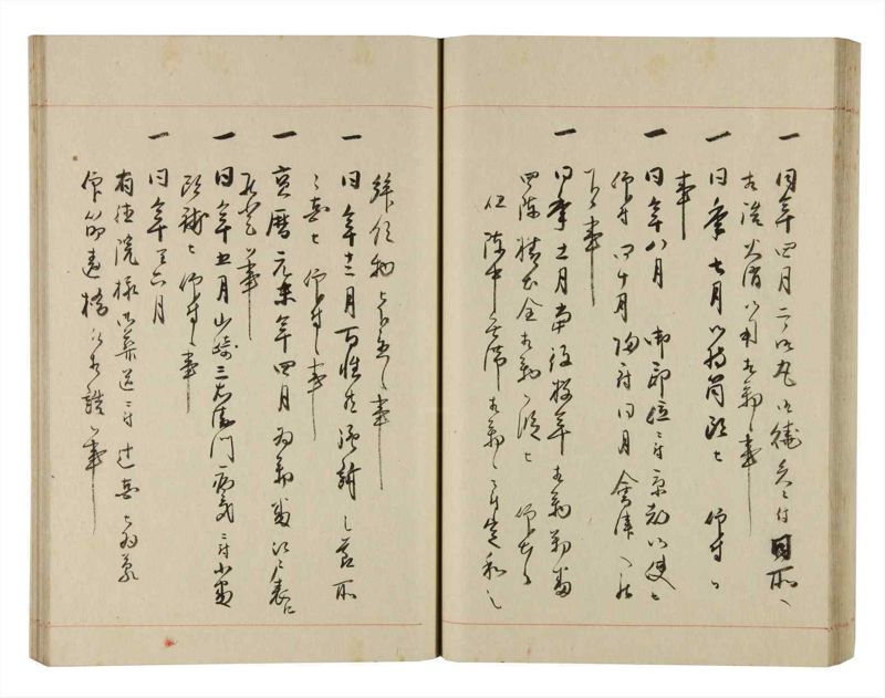 諸士系譜　巻之279　さ之部11 - ページ 49