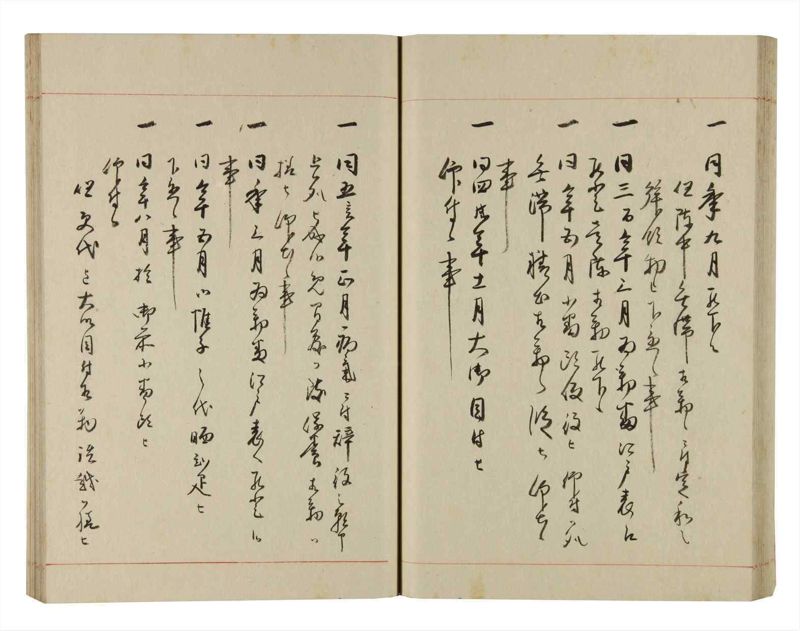 諸士系譜　巻之279　さ之部11 - ページ 50