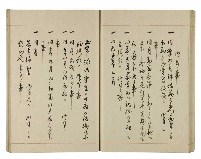 諸士系譜　巻之279　さ之部11 - ページ 51
