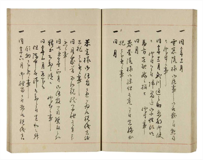 諸士系譜　巻之279　さ之部11 - ページ 52