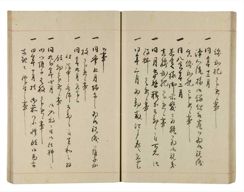 諸士系譜　巻之279　さ之部11 - ページ 53