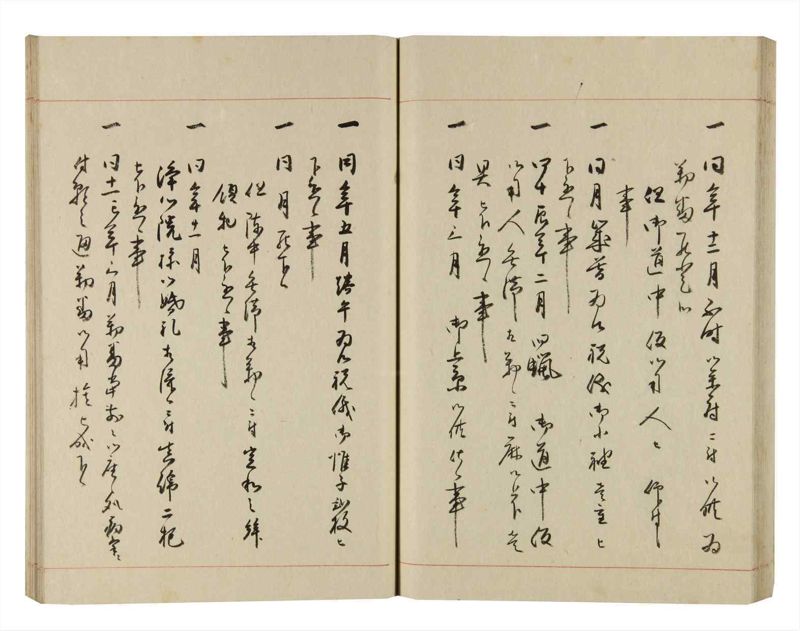 諸士系譜　巻之279　さ之部11 - ページ 54