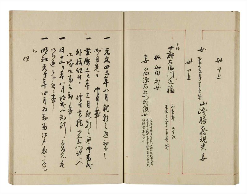 諸士系譜　巻之279　さ之部11 - ページ 56