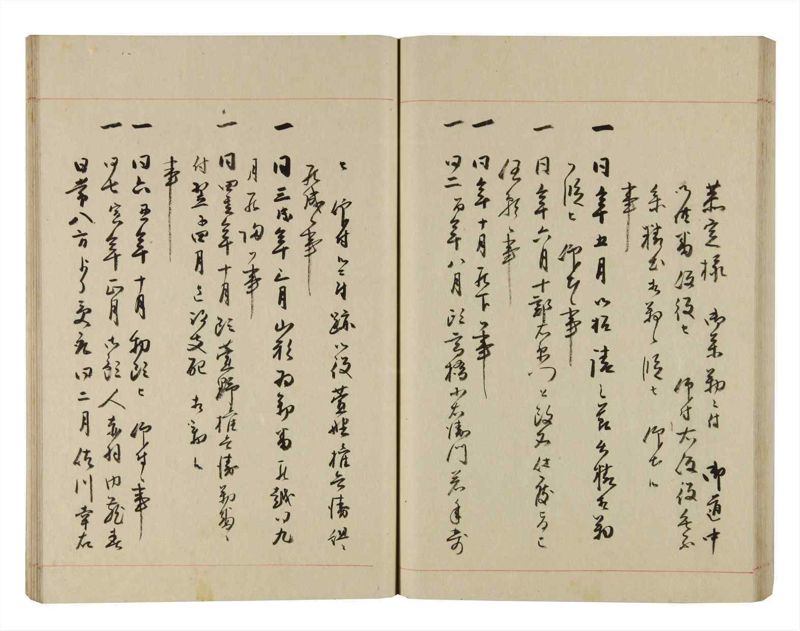 諸士系譜　巻之279　さ之部11 - ページ 57