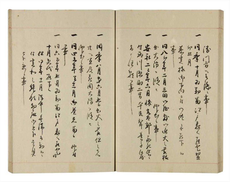 諸士系譜　巻之279　さ之部11 - ページ 58