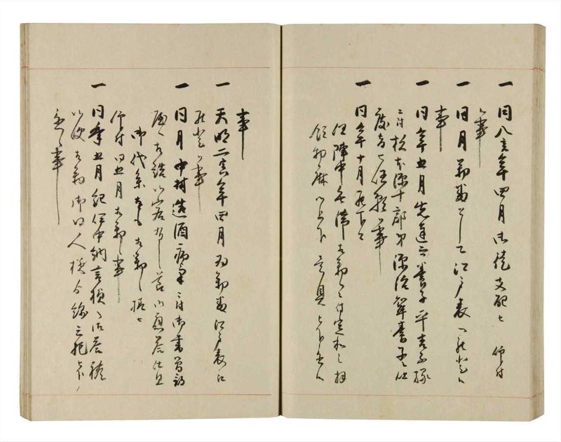 諸士系譜　巻之279　さ之部11 - ページ 59