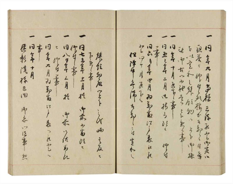 諸士系譜　巻之279　さ之部11 - ページ 60
