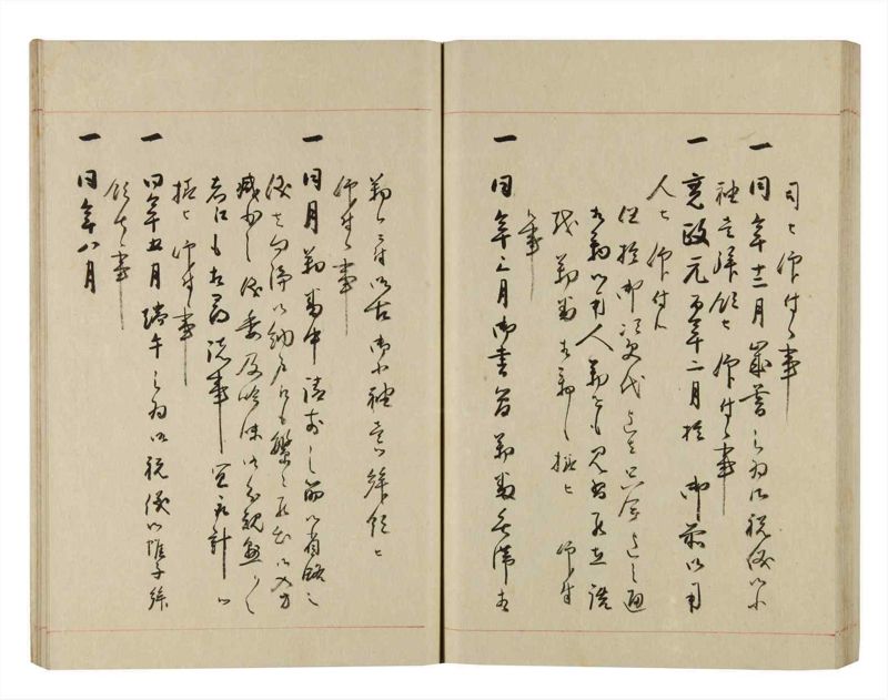 諸士系譜　巻之279　さ之部11 - ページ 61