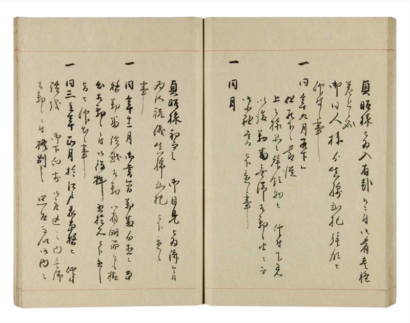 諸士系譜　巻之279　さ之部11 - ページ 62