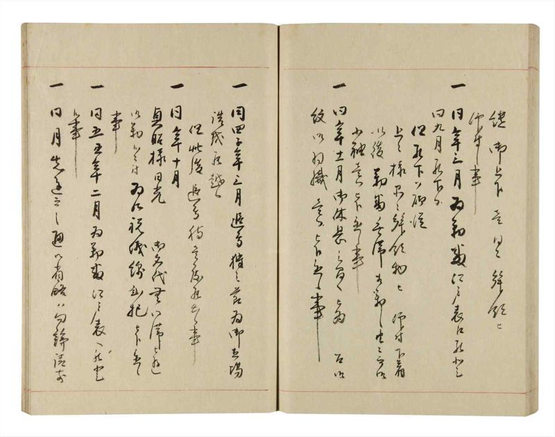 諸士系譜　巻之279　さ之部11 - ページ 63