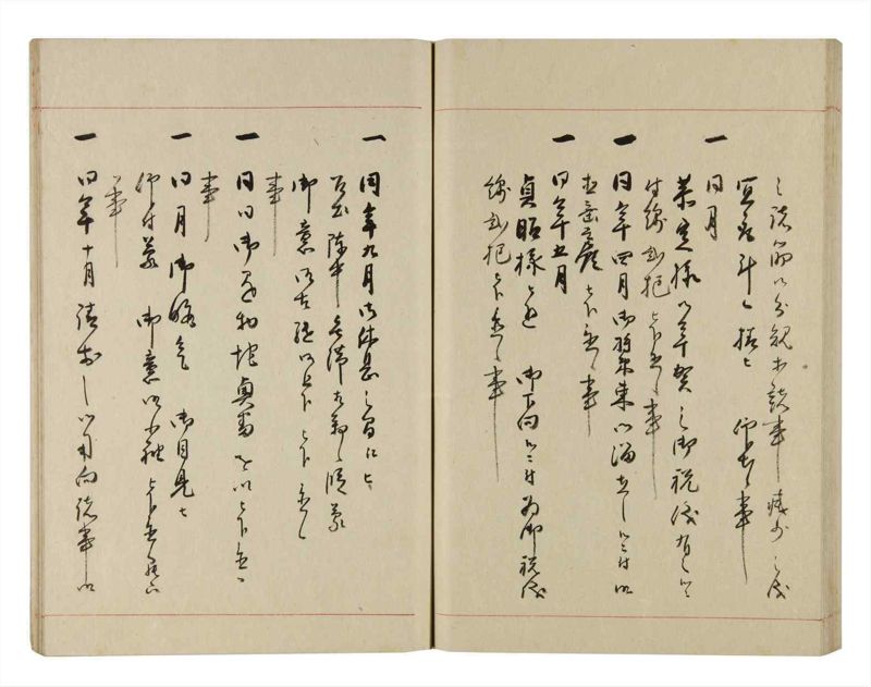 諸士系譜　巻之279　さ之部11 - ページ 64
