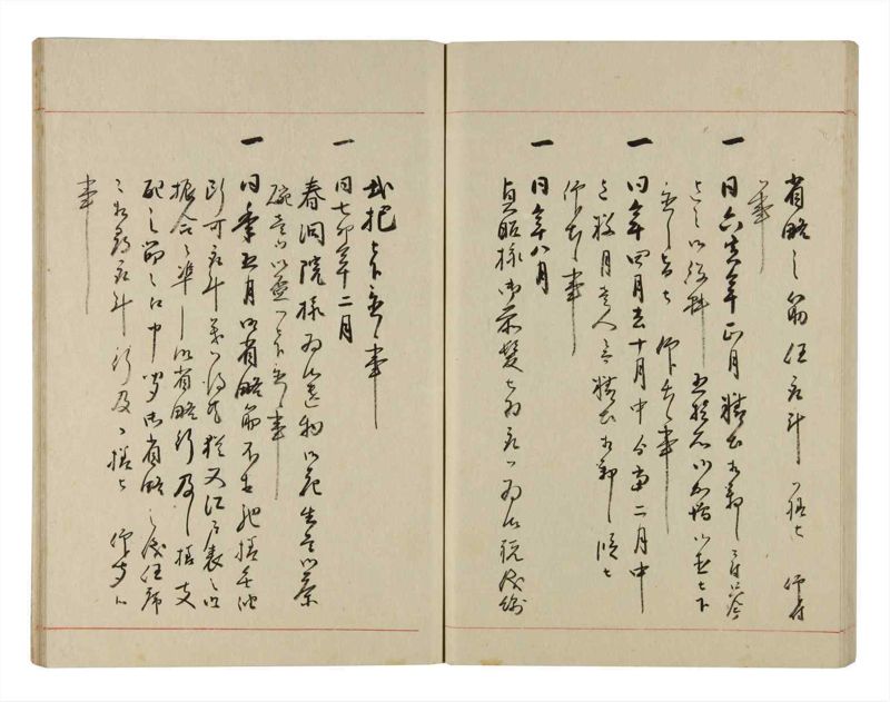 諸士系譜　巻之279　さ之部11 - ページ 65