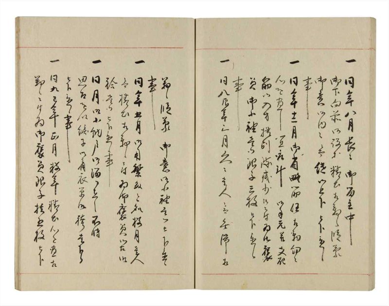 諸士系譜　巻之279　さ之部11 - ページ 66