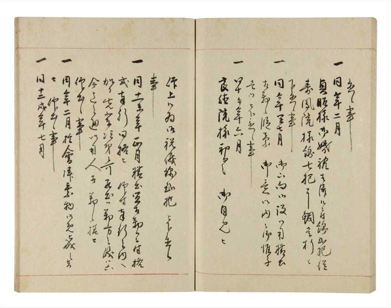 諸士系譜　巻之279　さ之部11 - ページ 67
