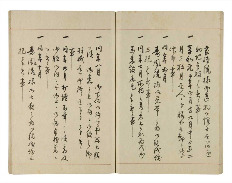 諸士系譜　巻之279　さ之部11 - ページ 68