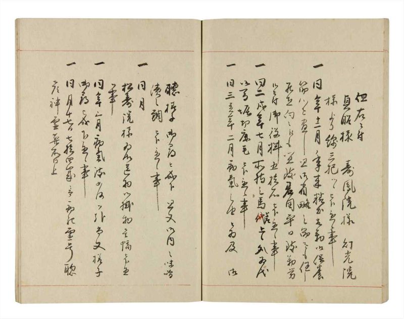 諸士系譜　巻之279　さ之部11 - ページ 69
